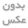 آلاچیق